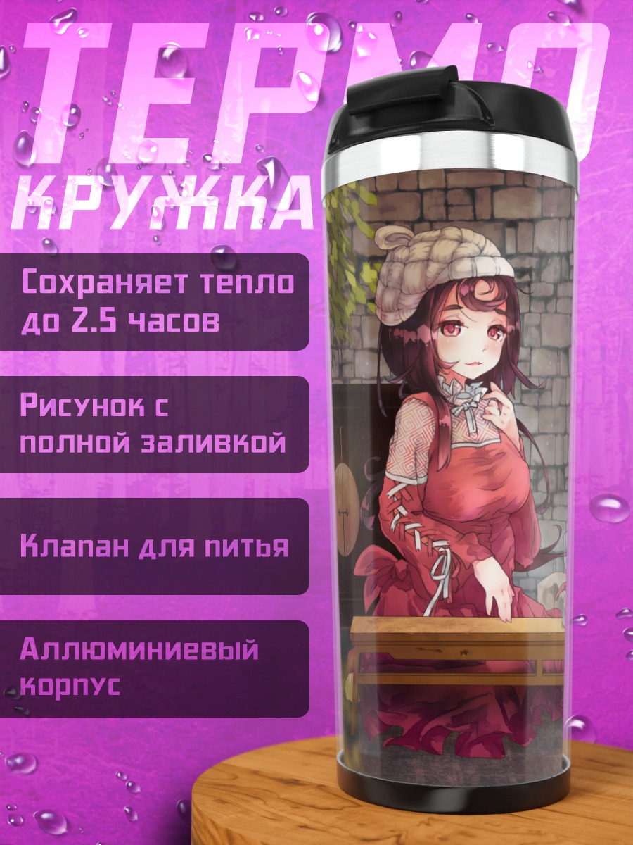 Термокружка Девушка в шляпе