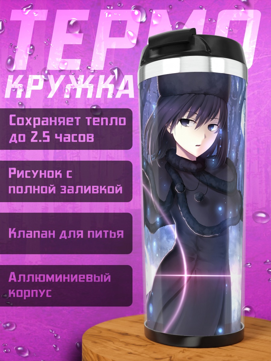 Термокружка Алис Куонджи в лесу