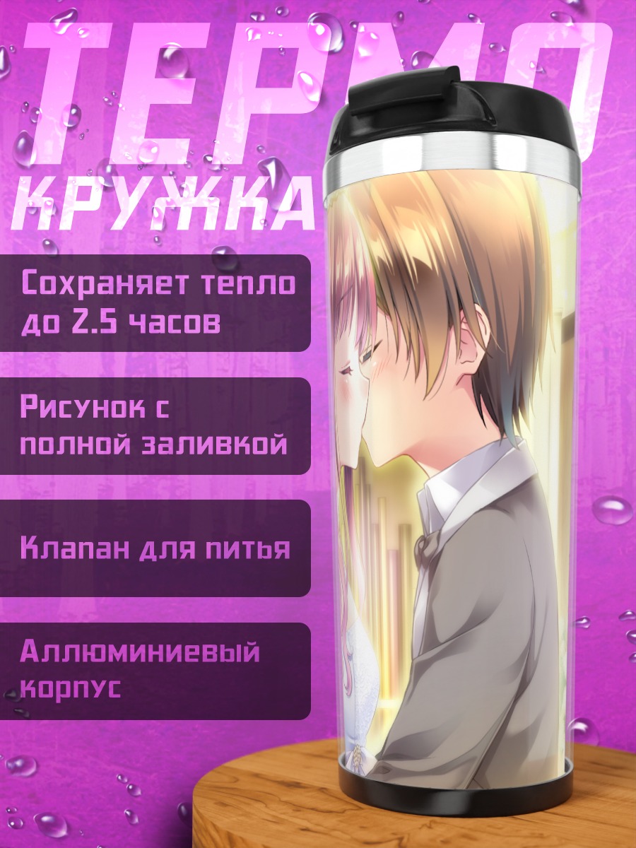 Термокружка Мисаки Амазакура невеста