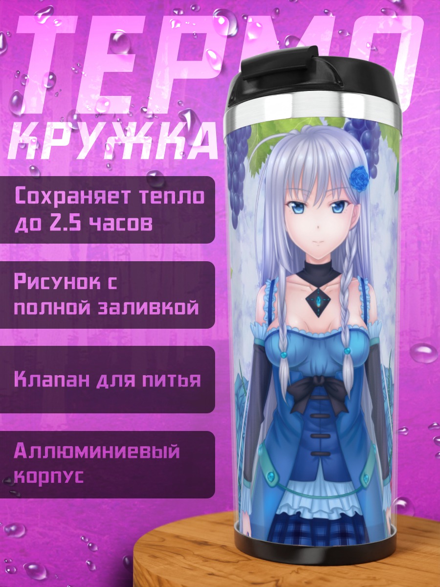 Термокружка Две девушки в саду