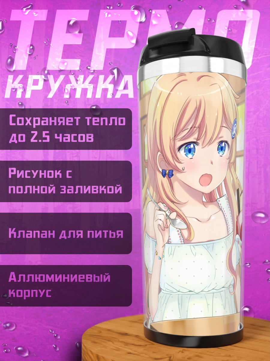 Термокружка Starly Girls за десертом
