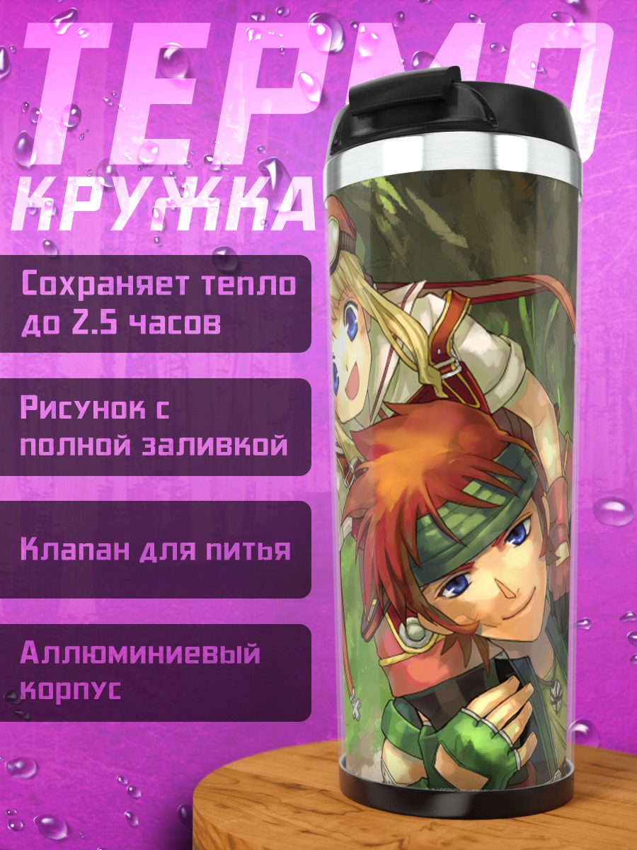 Термокружка Агат и Тита