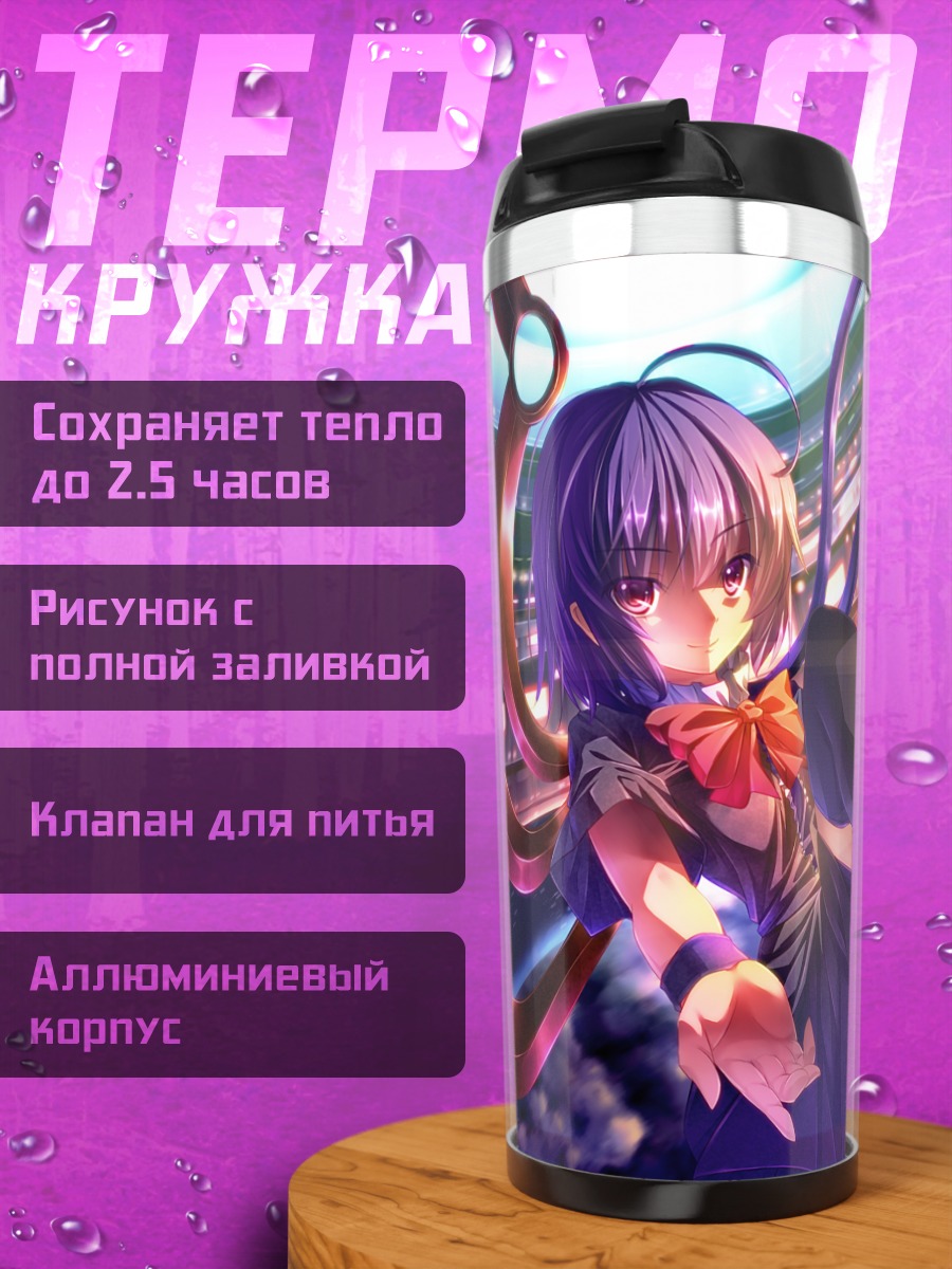 Термокружка Нуэ Ходжу в небесах