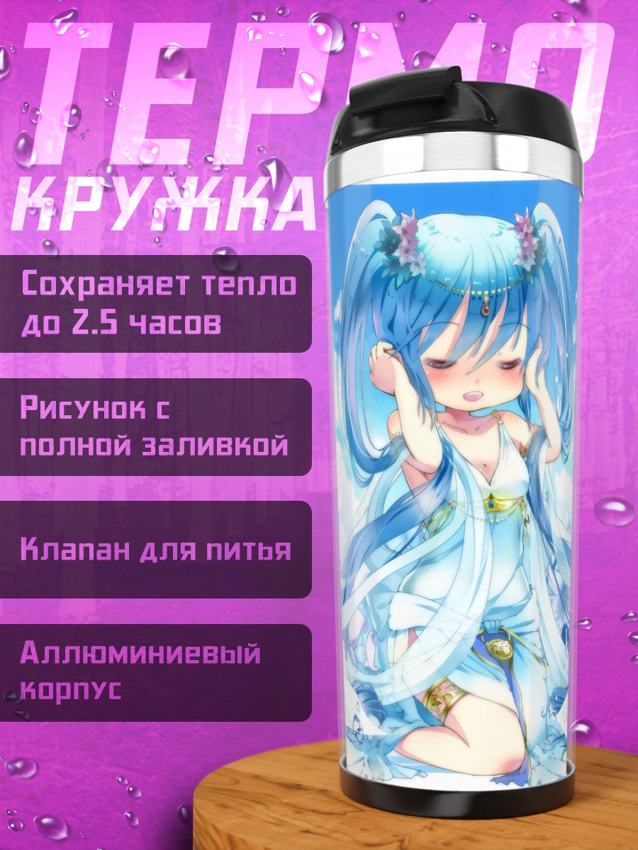 Термокружка Мику Хацунэ с нотами