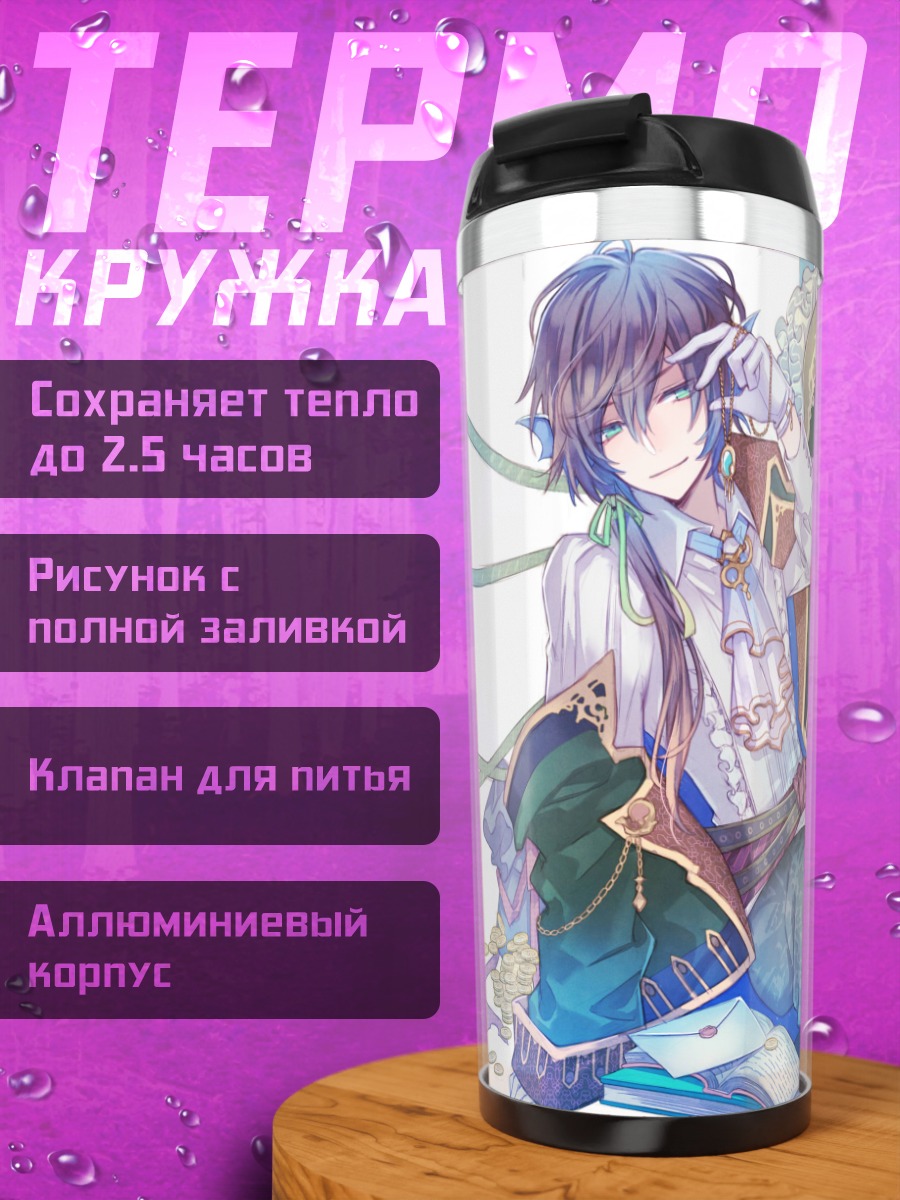 Термокружка Юный пират с книгой