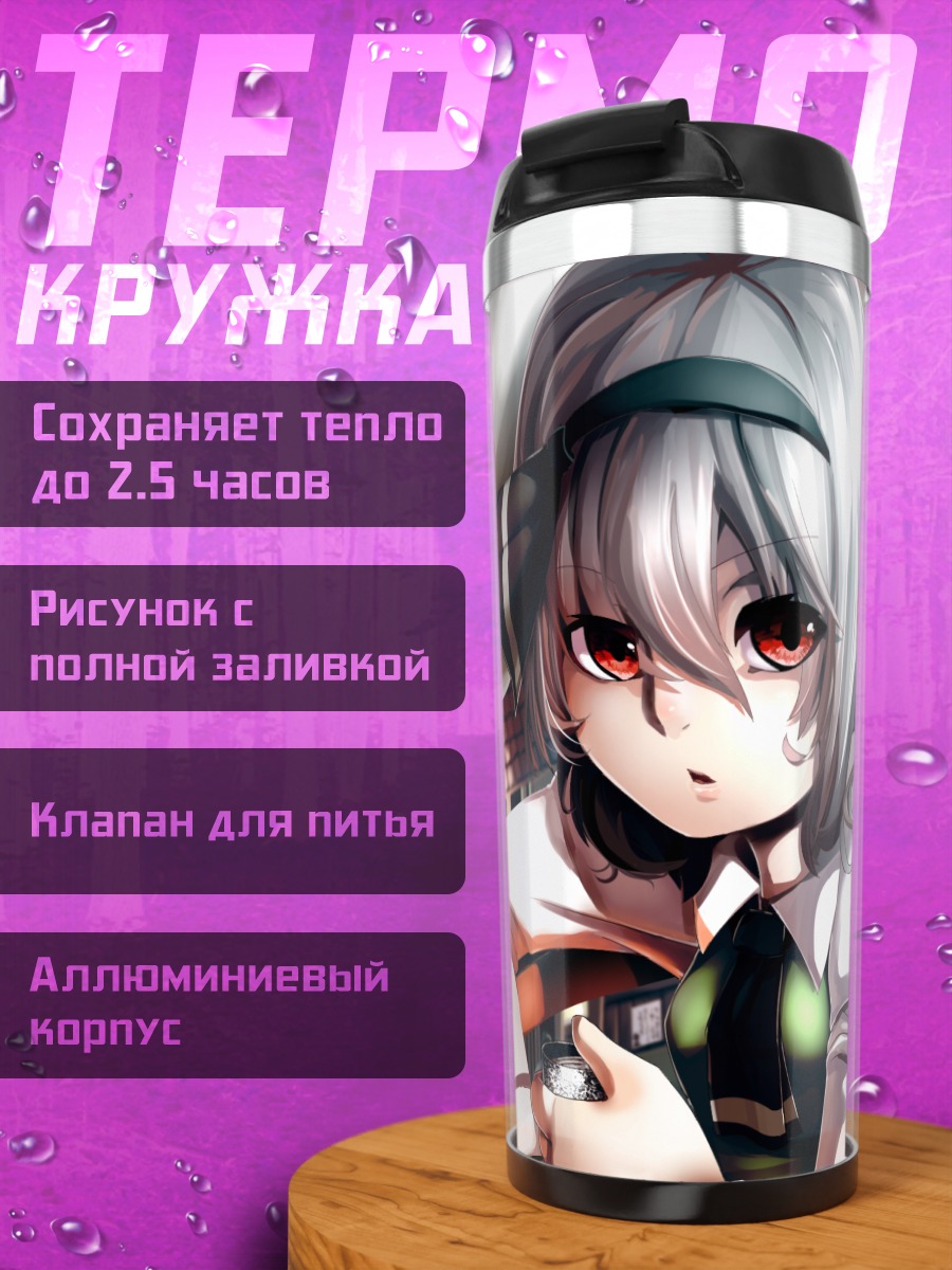 Термокружка Ёму Конпаку с Мёном