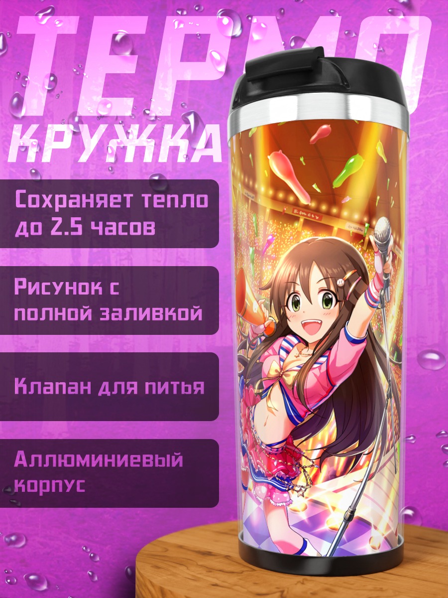 Термокружка Юки Химекава на сцене