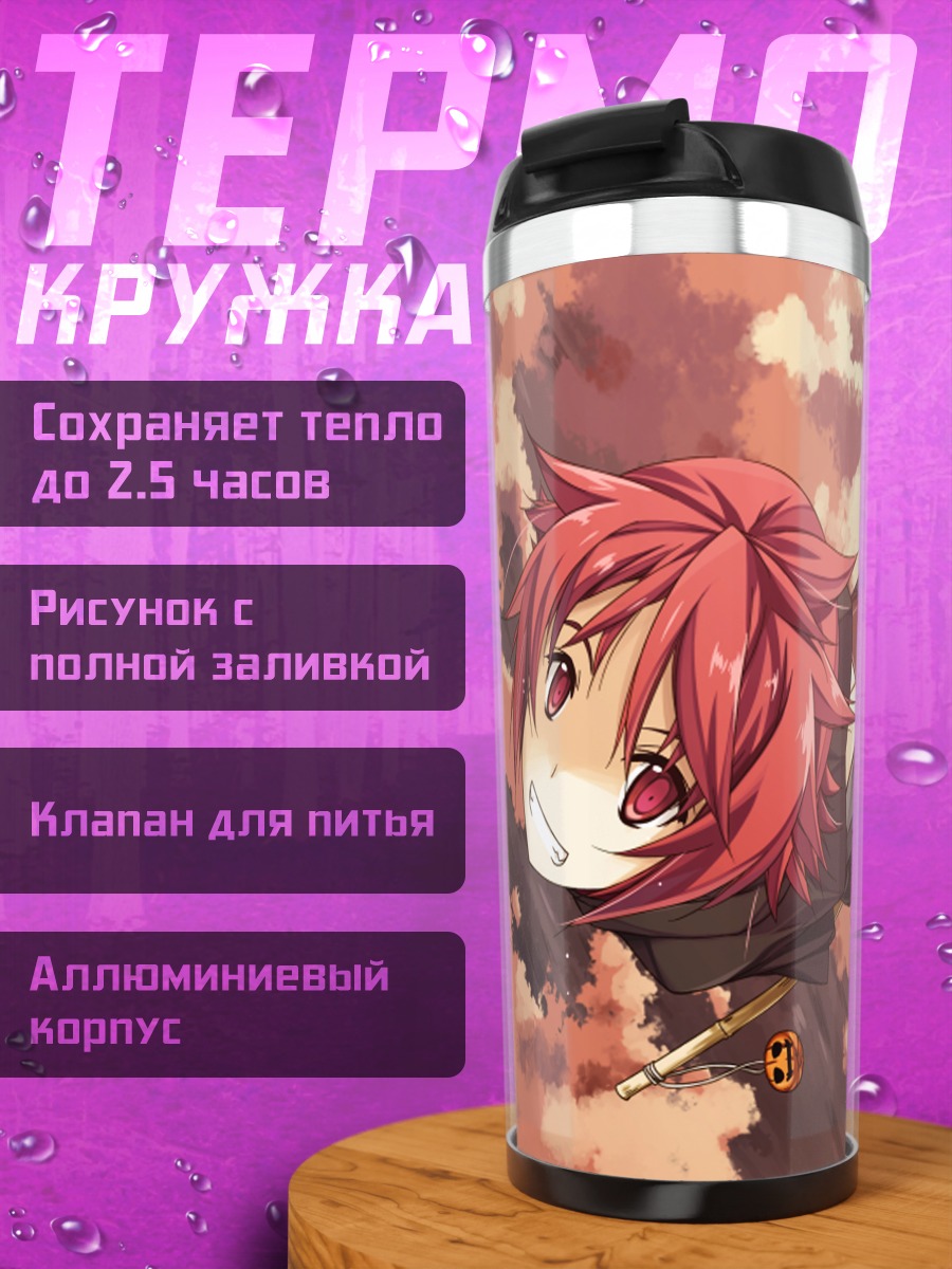 Термокружка Ведьма в облаках
