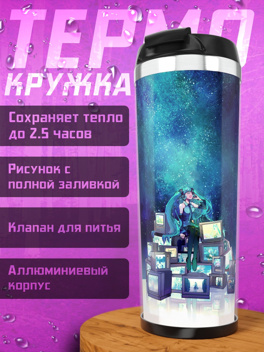 Термокружка Мику Хацунэ в мониторах