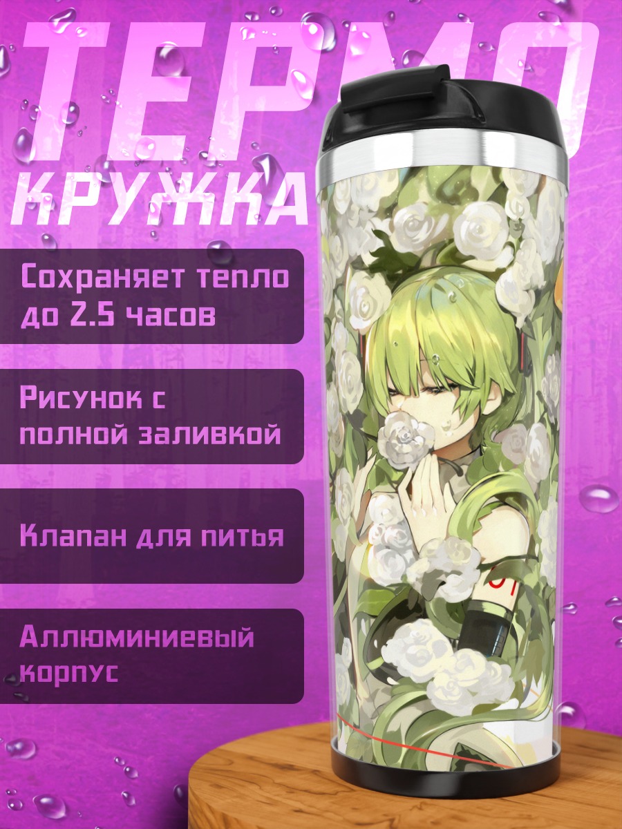 Термокружка Мику Хацунэ в цветах