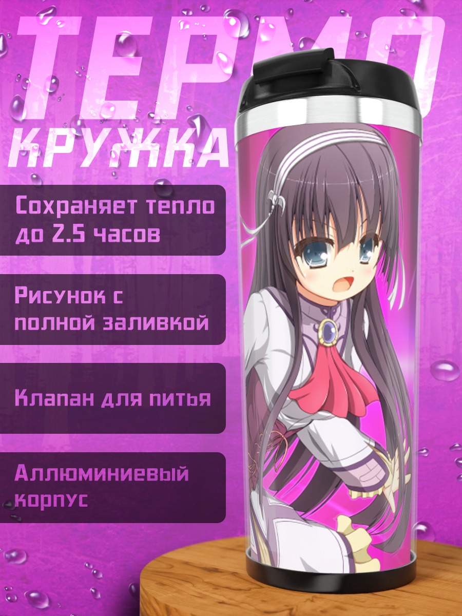 Термокружка Элиза Шварцер с мечом