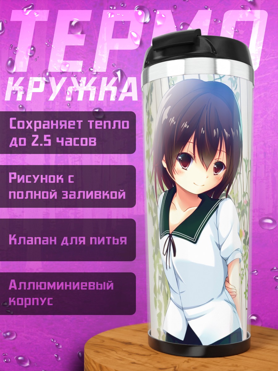 Термокружка Муцуки в саду