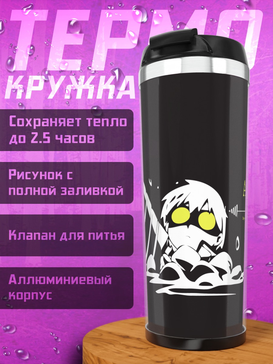 Термокружка Саймон в темноте