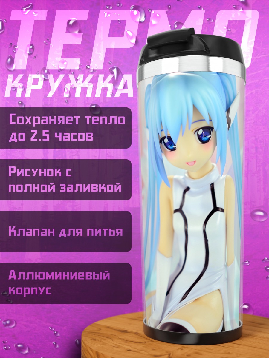 Термокружка Нимф в облаках