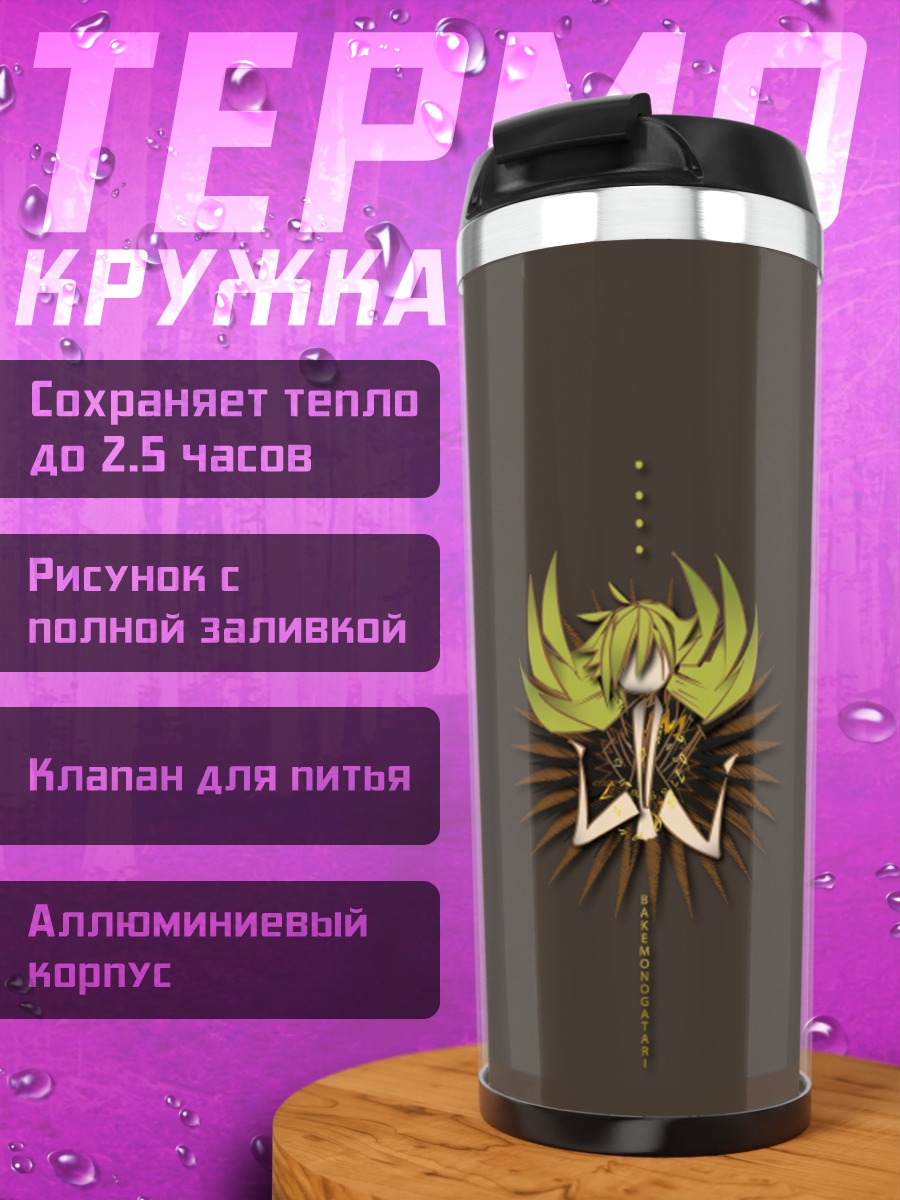 Термокружка Шинобу Ошино в молитве