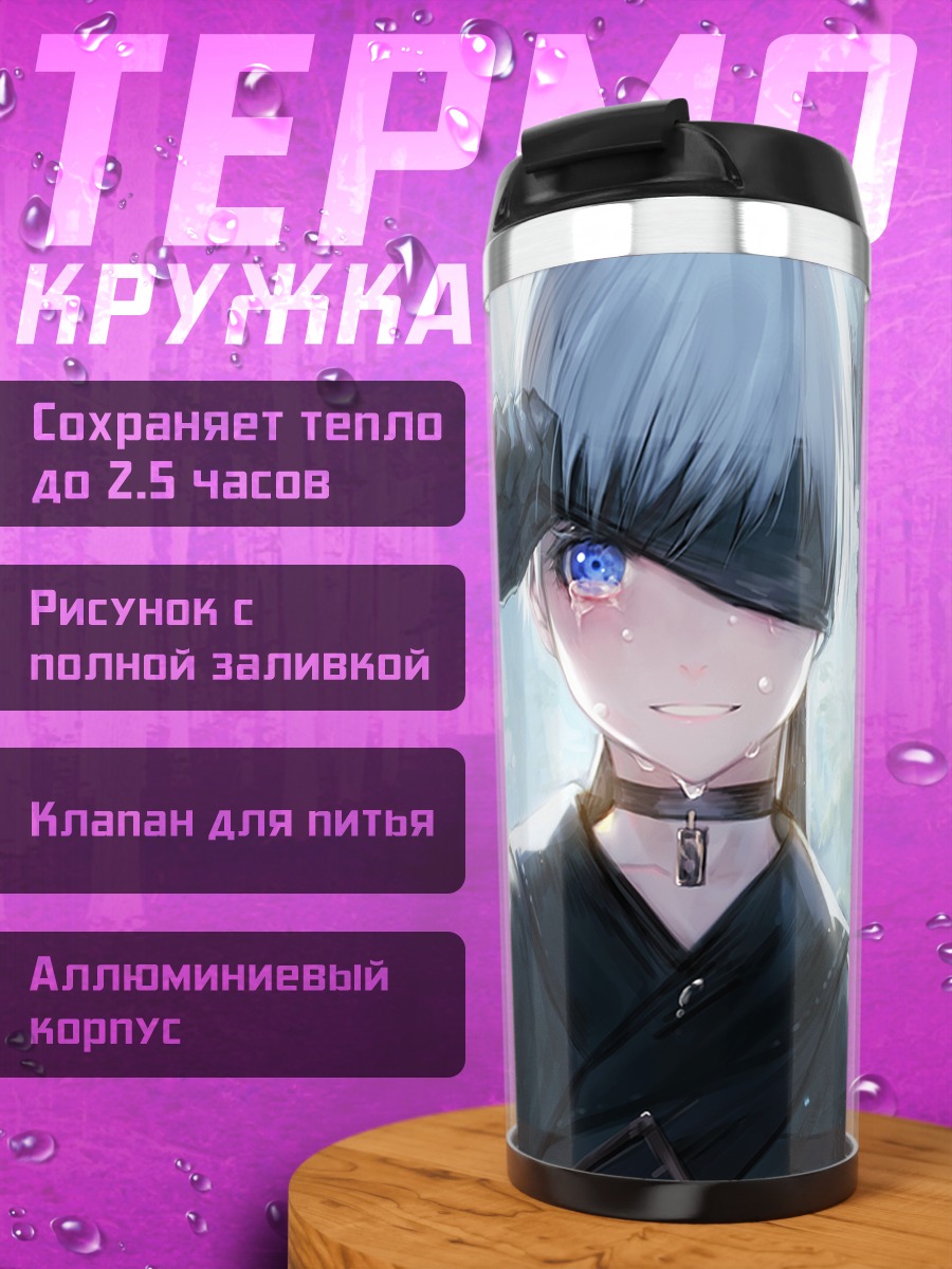 Термокружка Йорха 9S в руинах