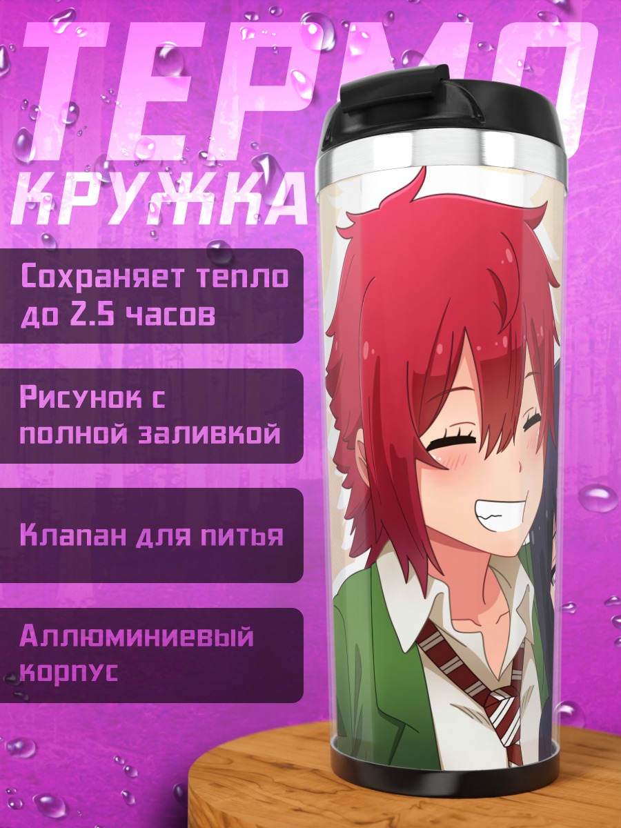 Термокружка Томо-тян и подруги