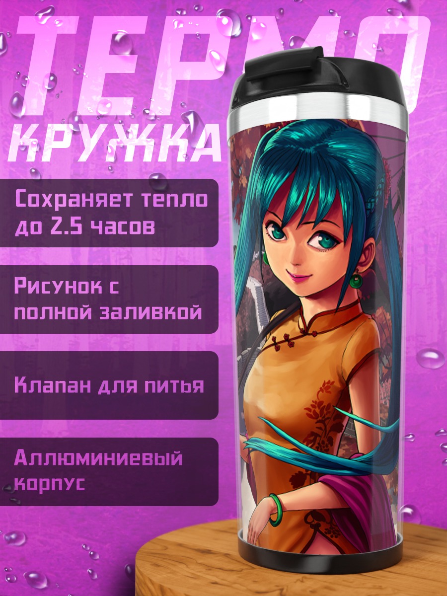 Термокружка Мику Хацунэ с зонтом