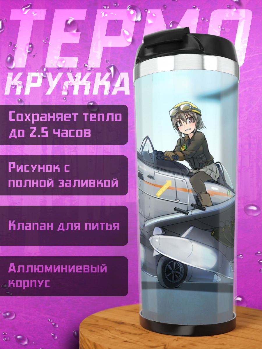 Термокружка Пилот в самолете