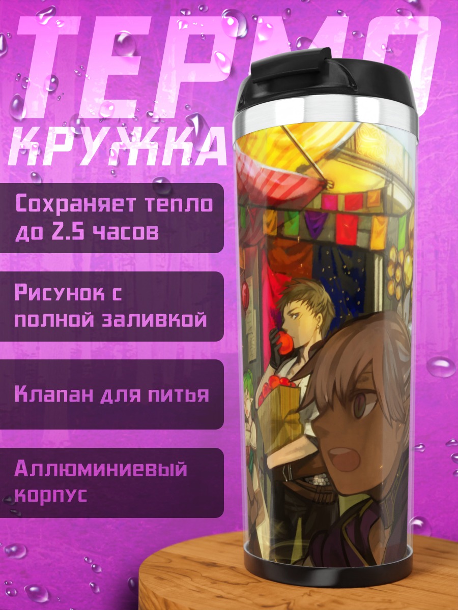 Термокружка Фестиваль Pixiv Fantasia