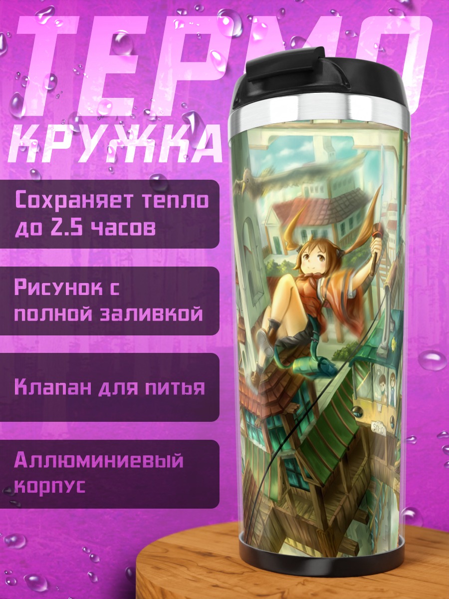 Термокружка Мальчик в городе