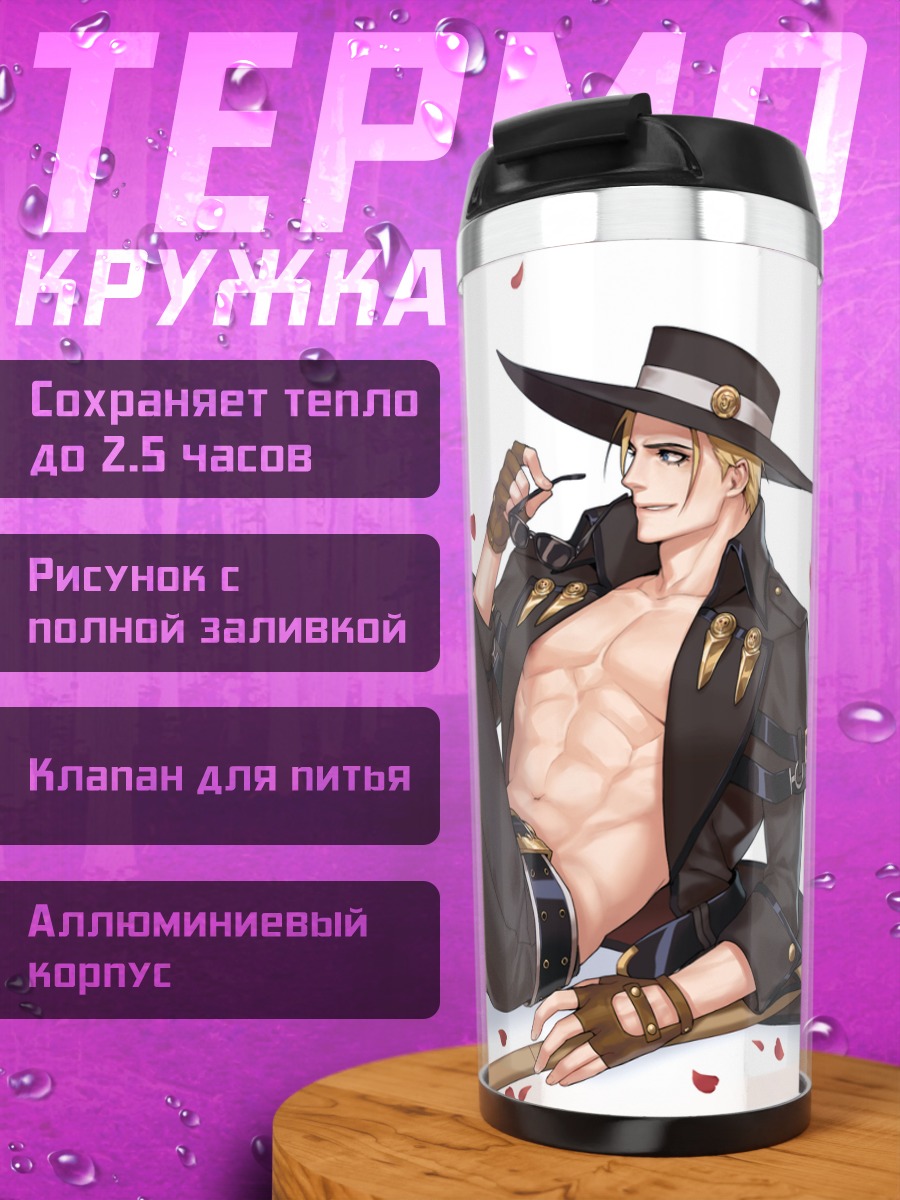 Термокружка Джонни Сфонди с мечом