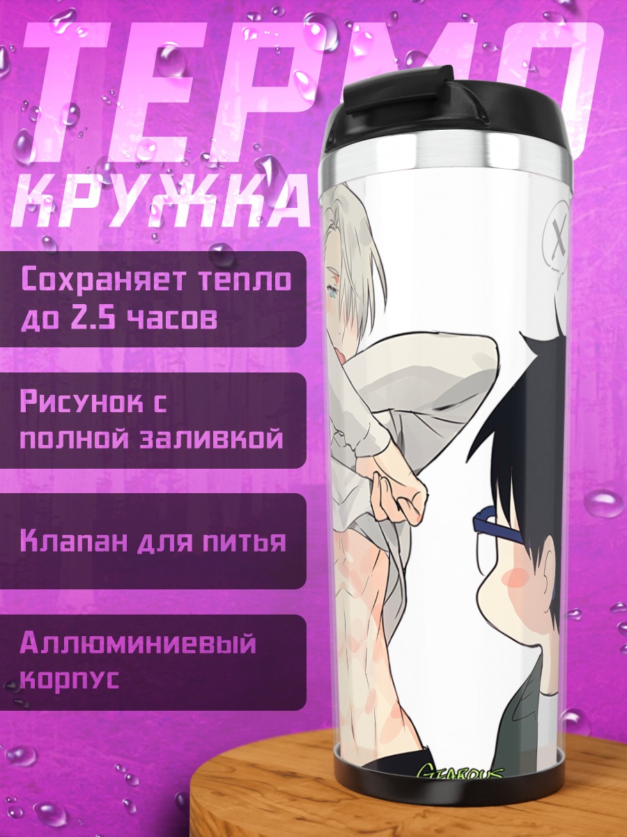 Термокружка Виктор Никифоров и Юрий