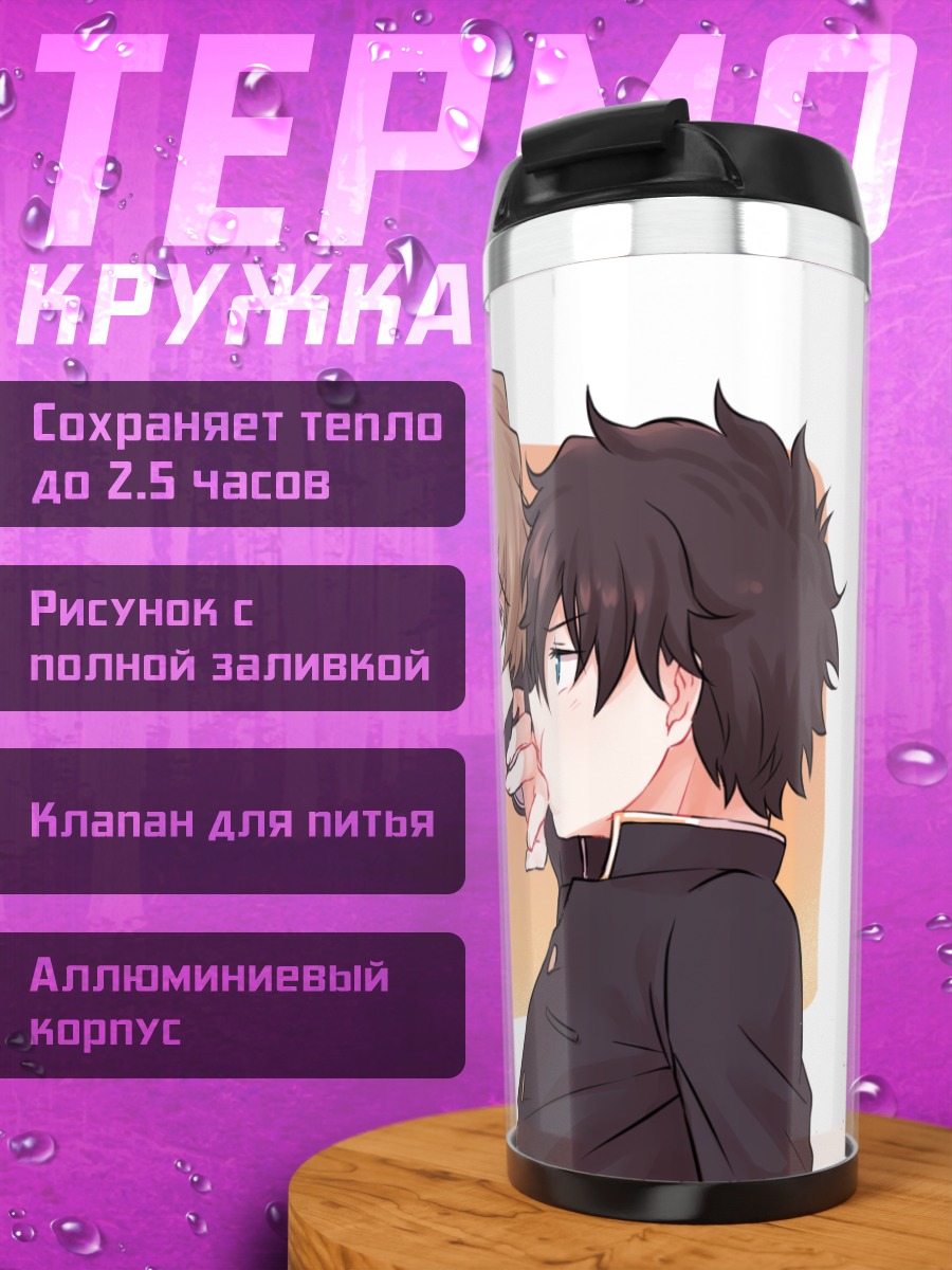 Термокружка Сагуру Хакуба и Кайто Куроба