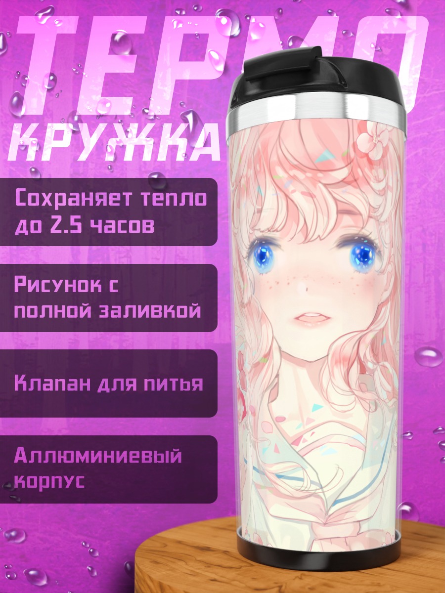 Термокружка Девушка в сакуре