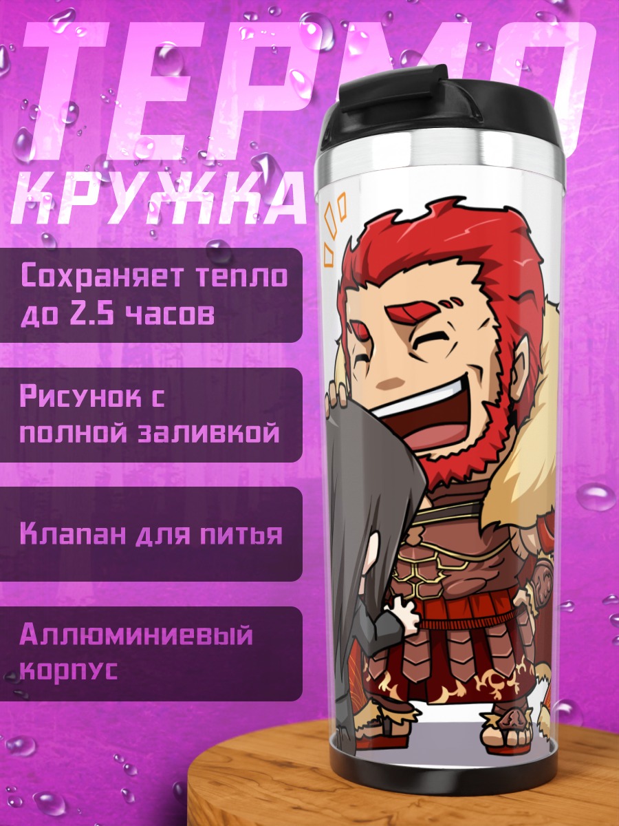 Термокружка Александр и Маш