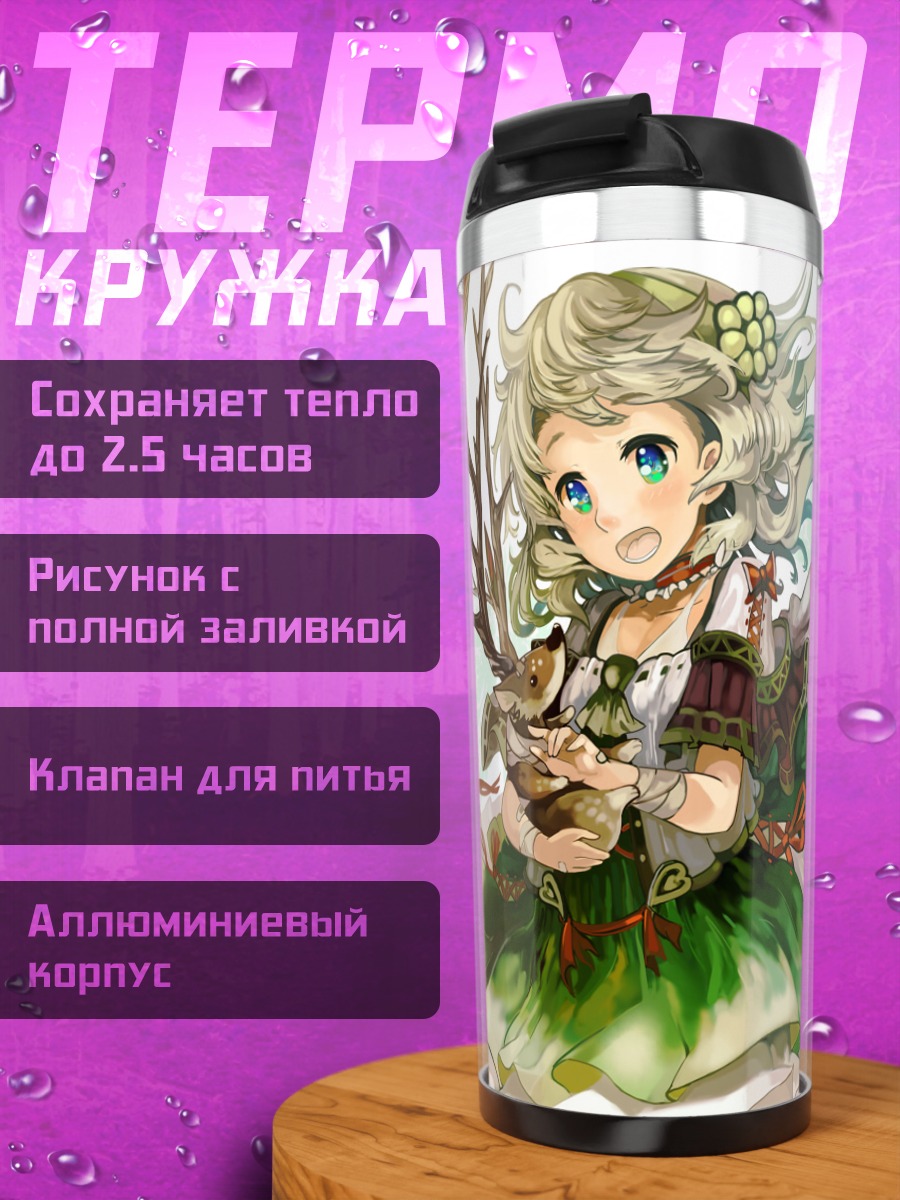 Термокружка Девушка с рожками
