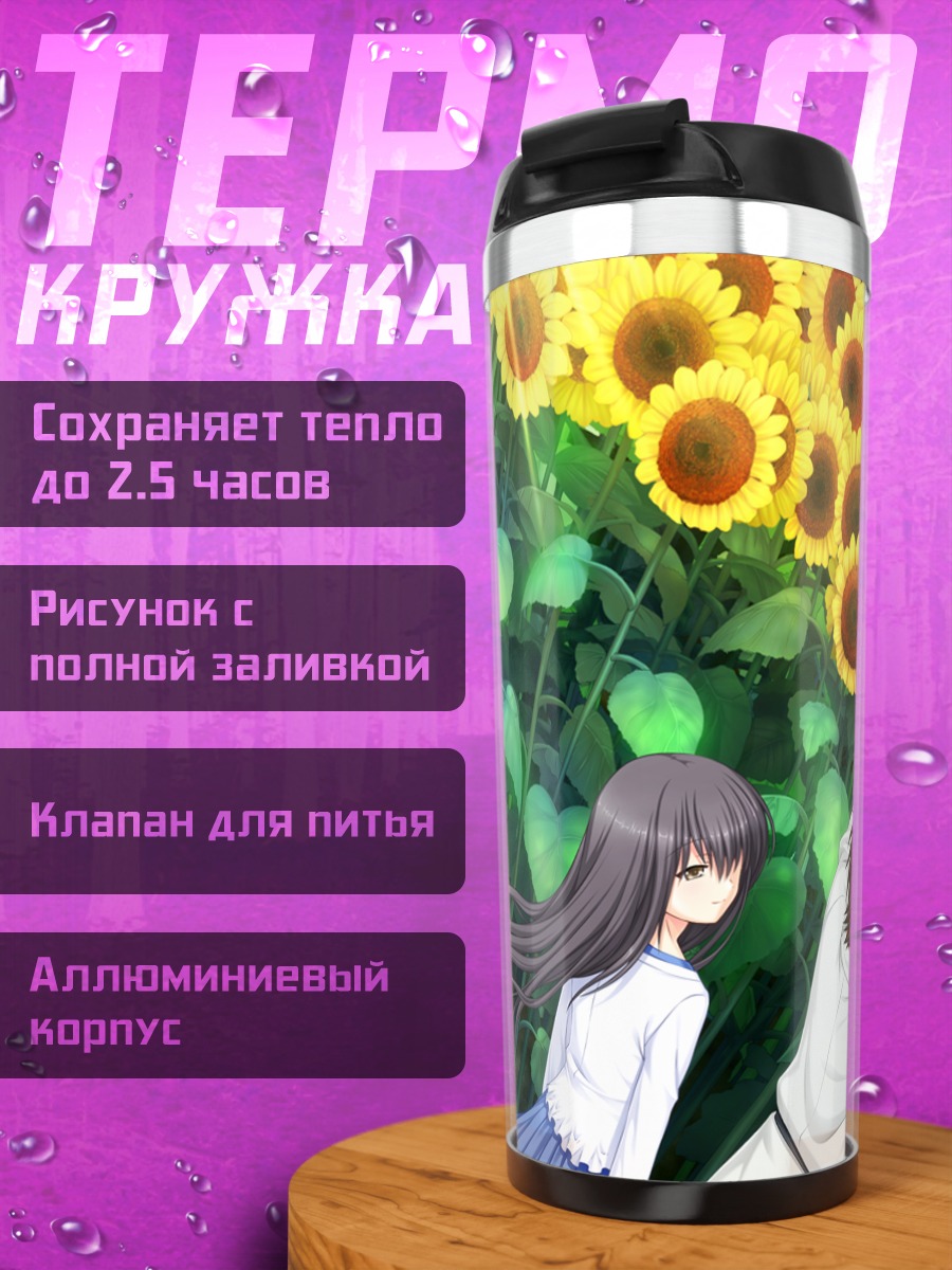 Термокружка Мацушита в подсолнухах