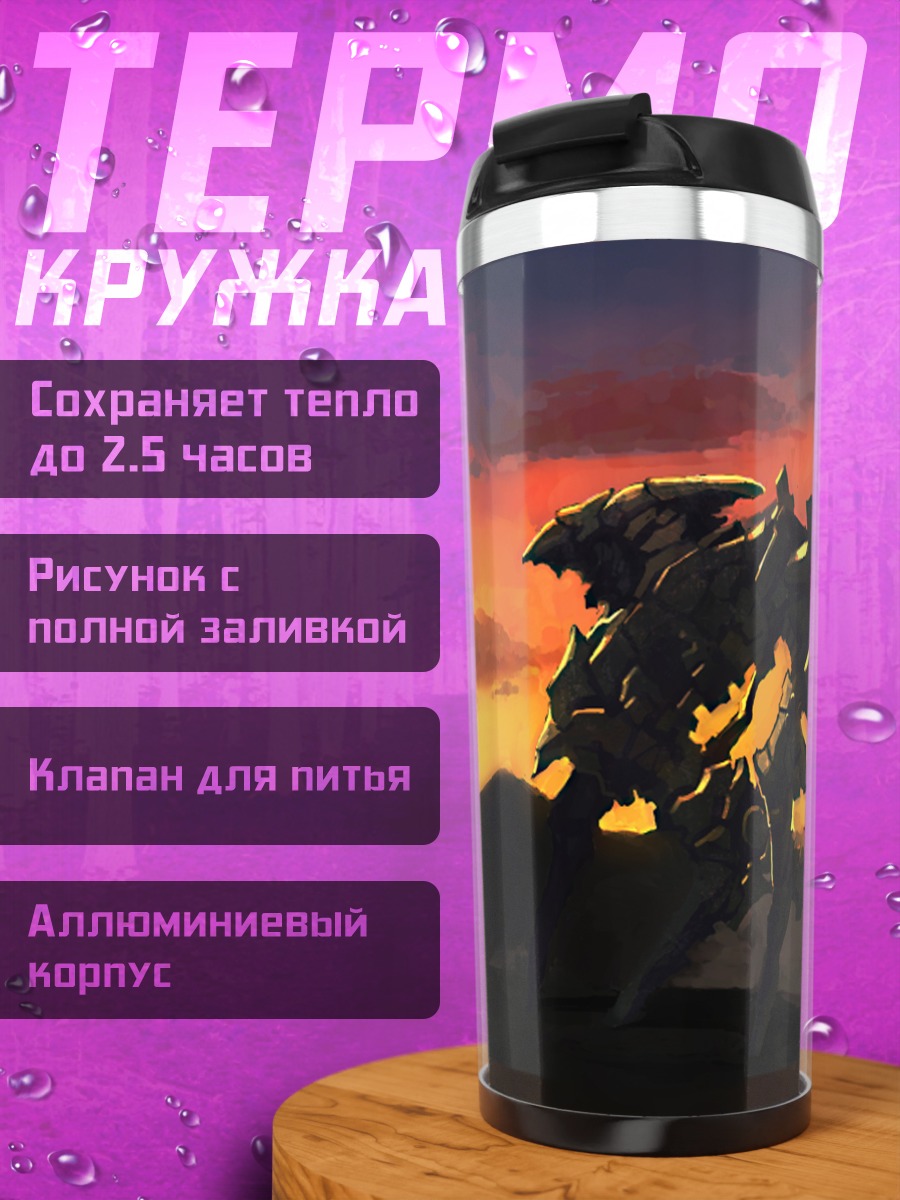 Термокружка Меха на закате