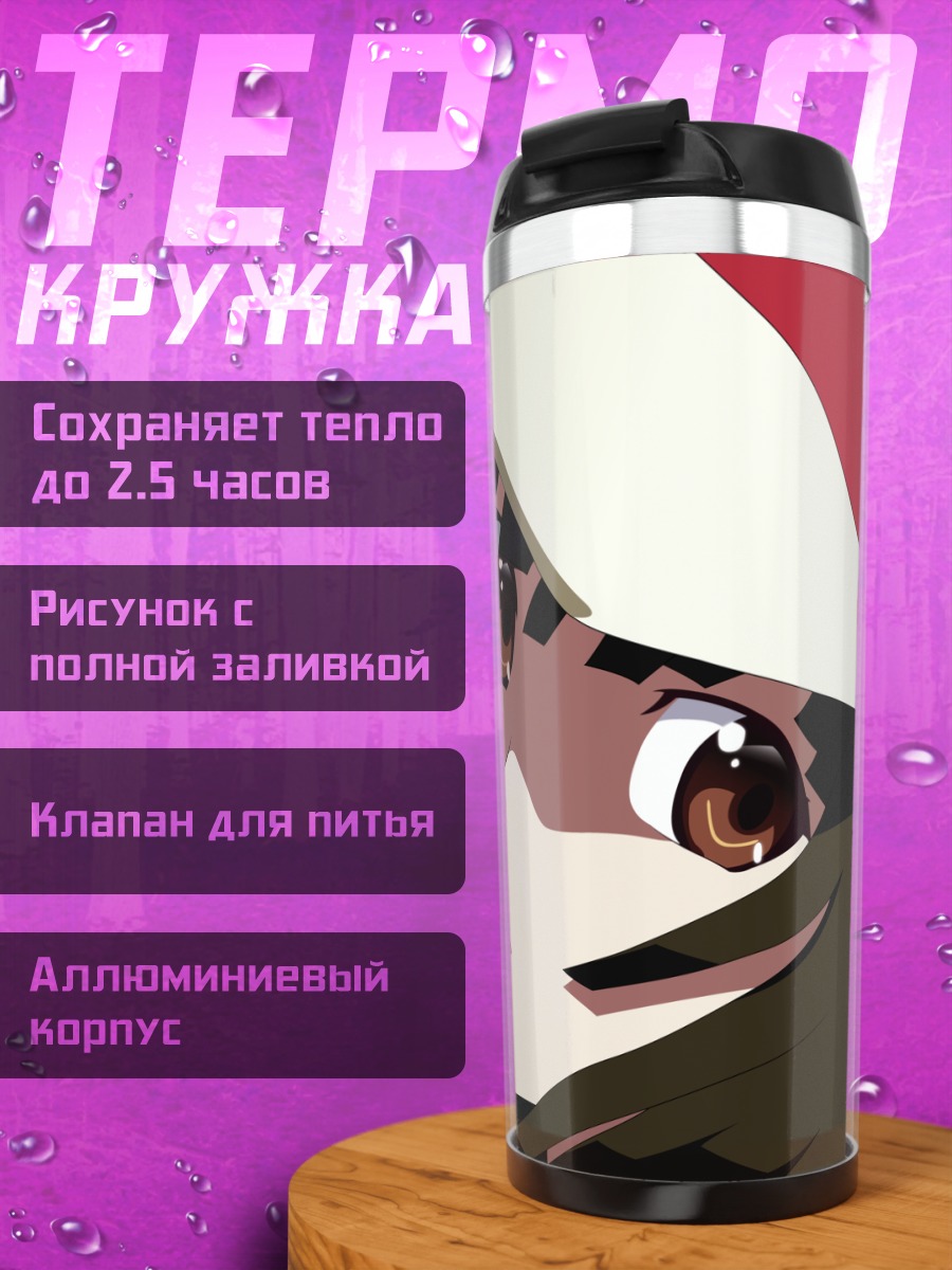 Термокружка Надеко Сэнгоку