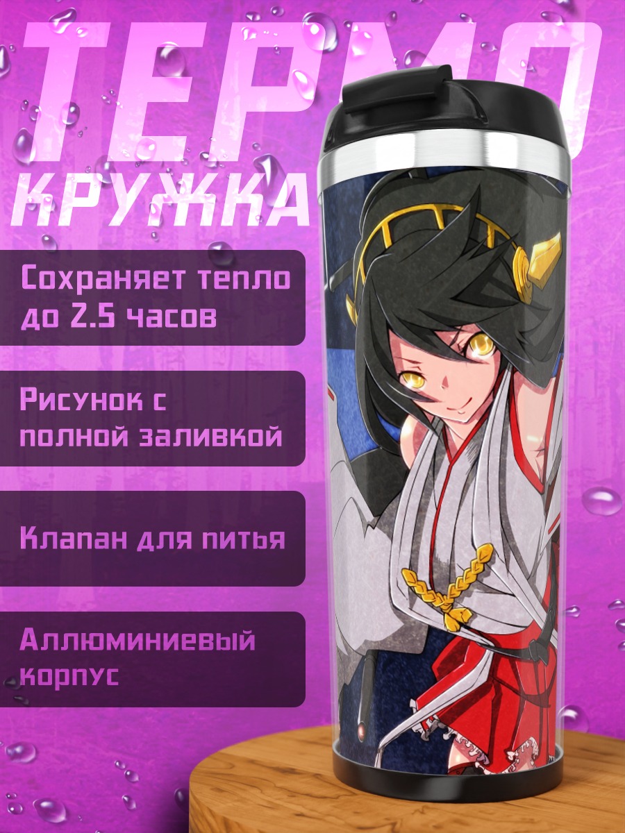 Термокружка Харуна в кимоно