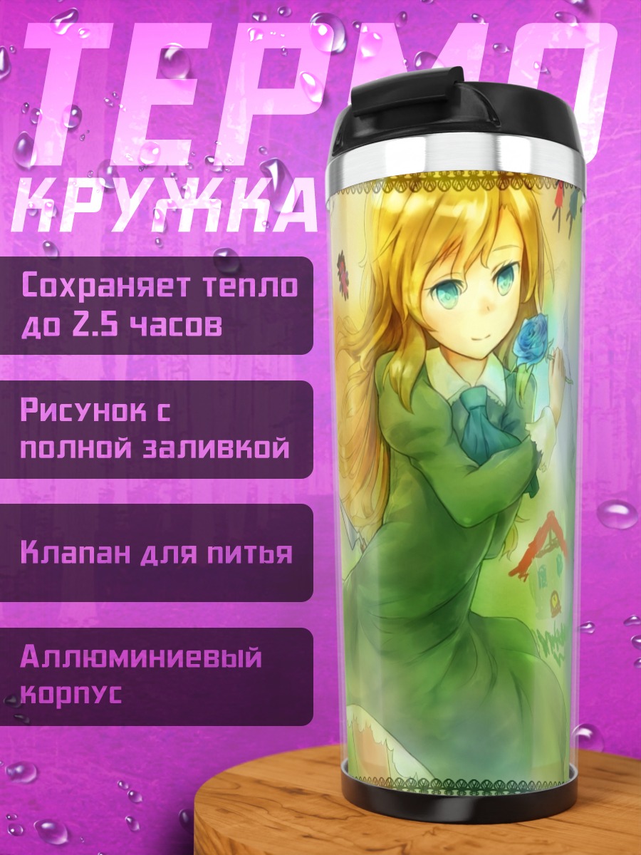 Термокружка Мэри в цветах