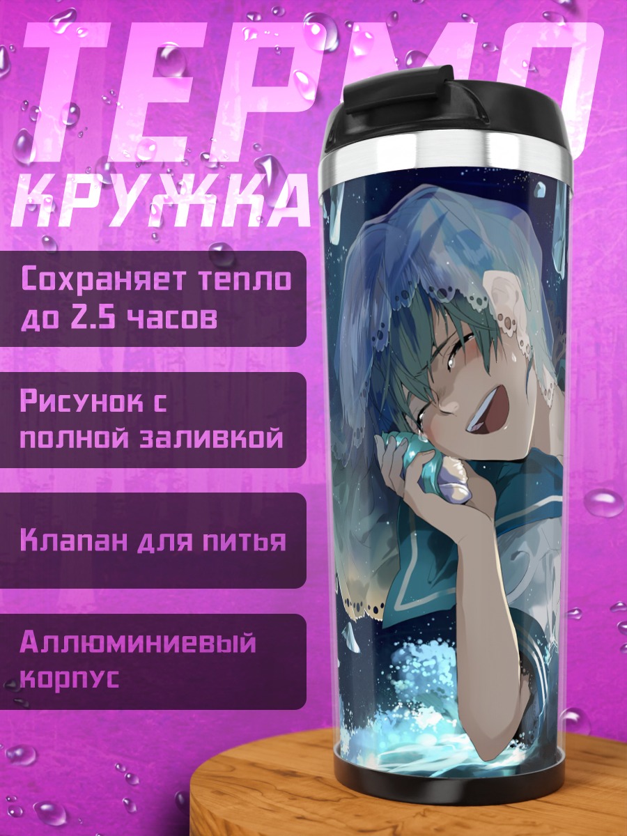 Термокружка Парень в воде