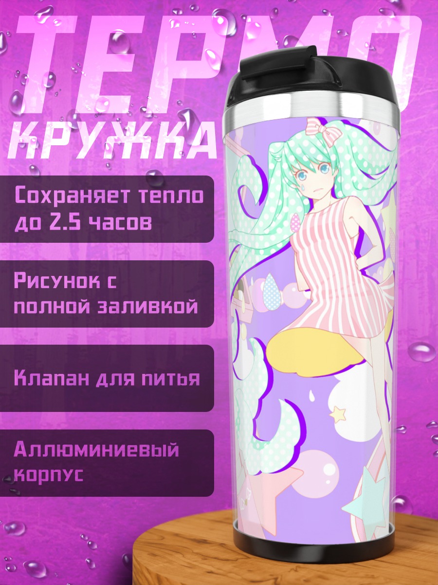 Термокружка Мику Хацунэ в косметике