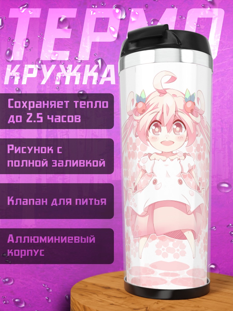 Термокружка Мику Хацунэ в сакуре