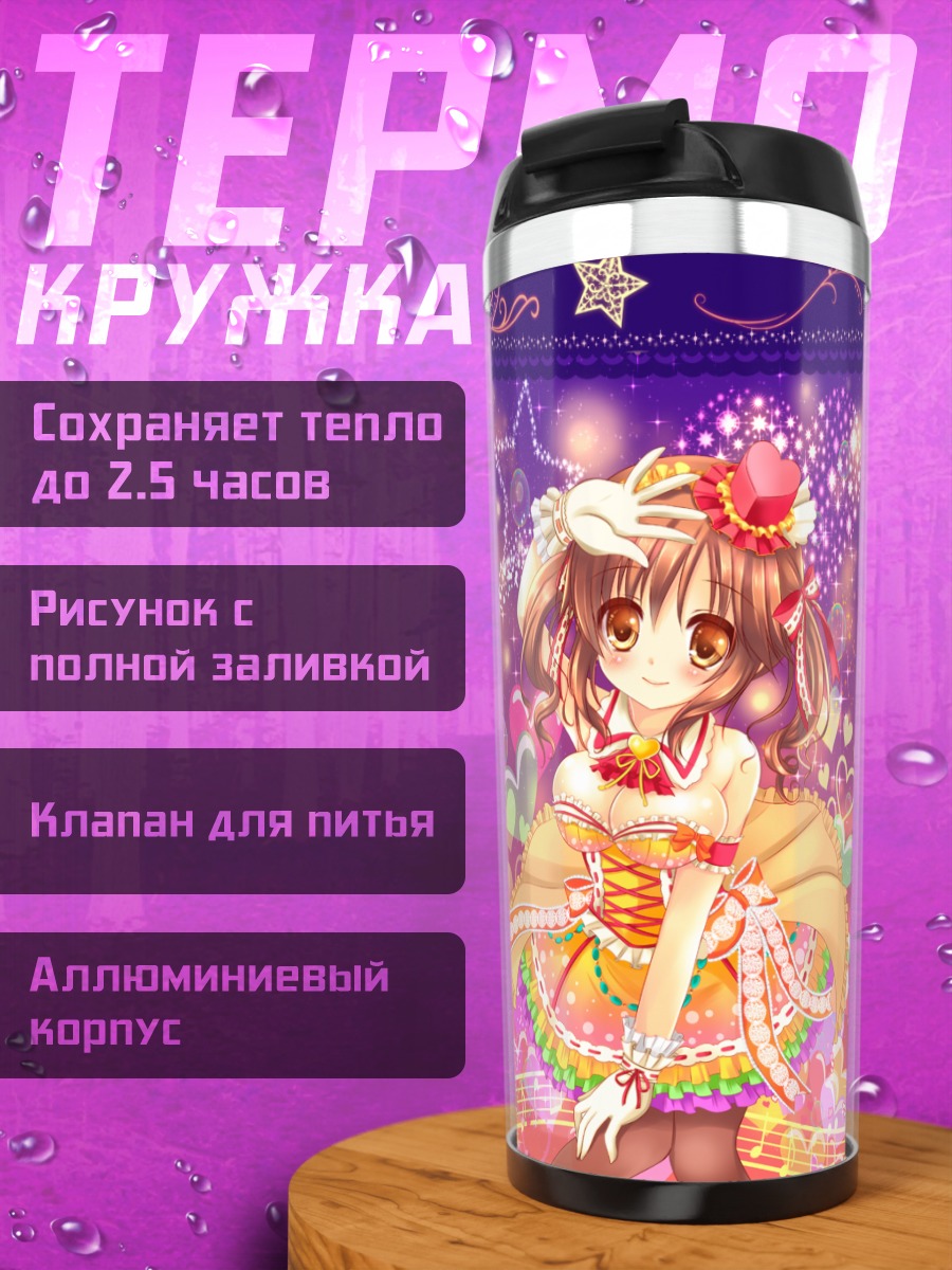 Термокружка Айри Тотоки в звездах