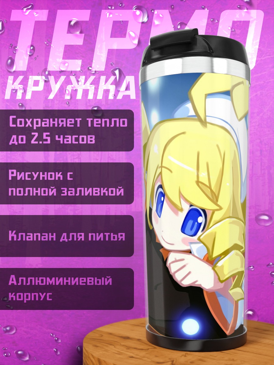 Термокружка Чу-Чу в сиянии