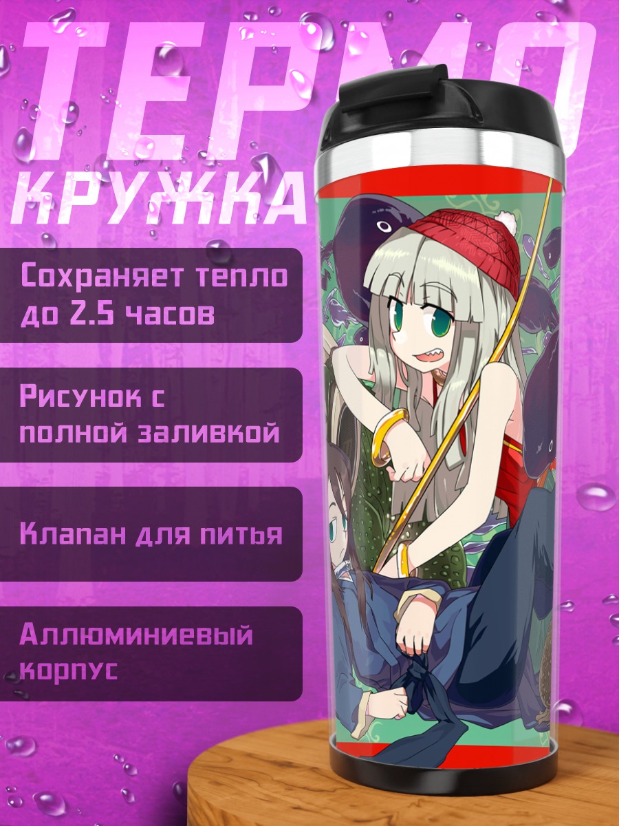 Термокружка Девушки и жабы