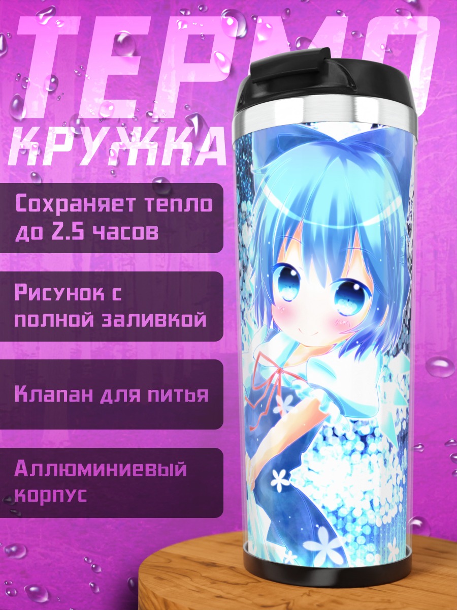 Термокружка Сирно в снегах