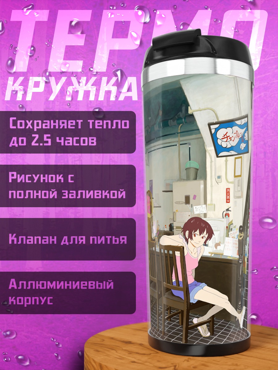 Термокружка Уютный перекус в кафе