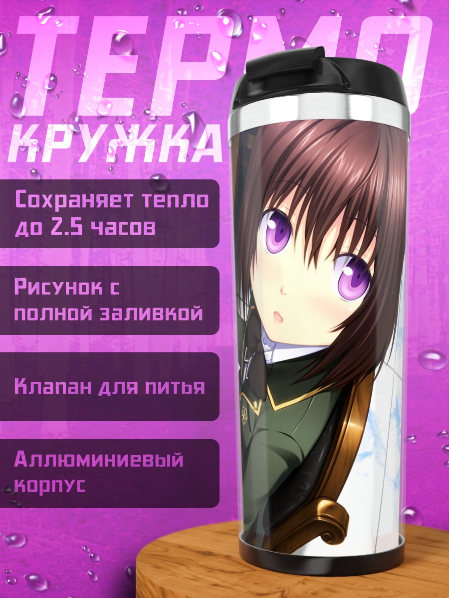 Термокружка Супика Курю в библиотеке