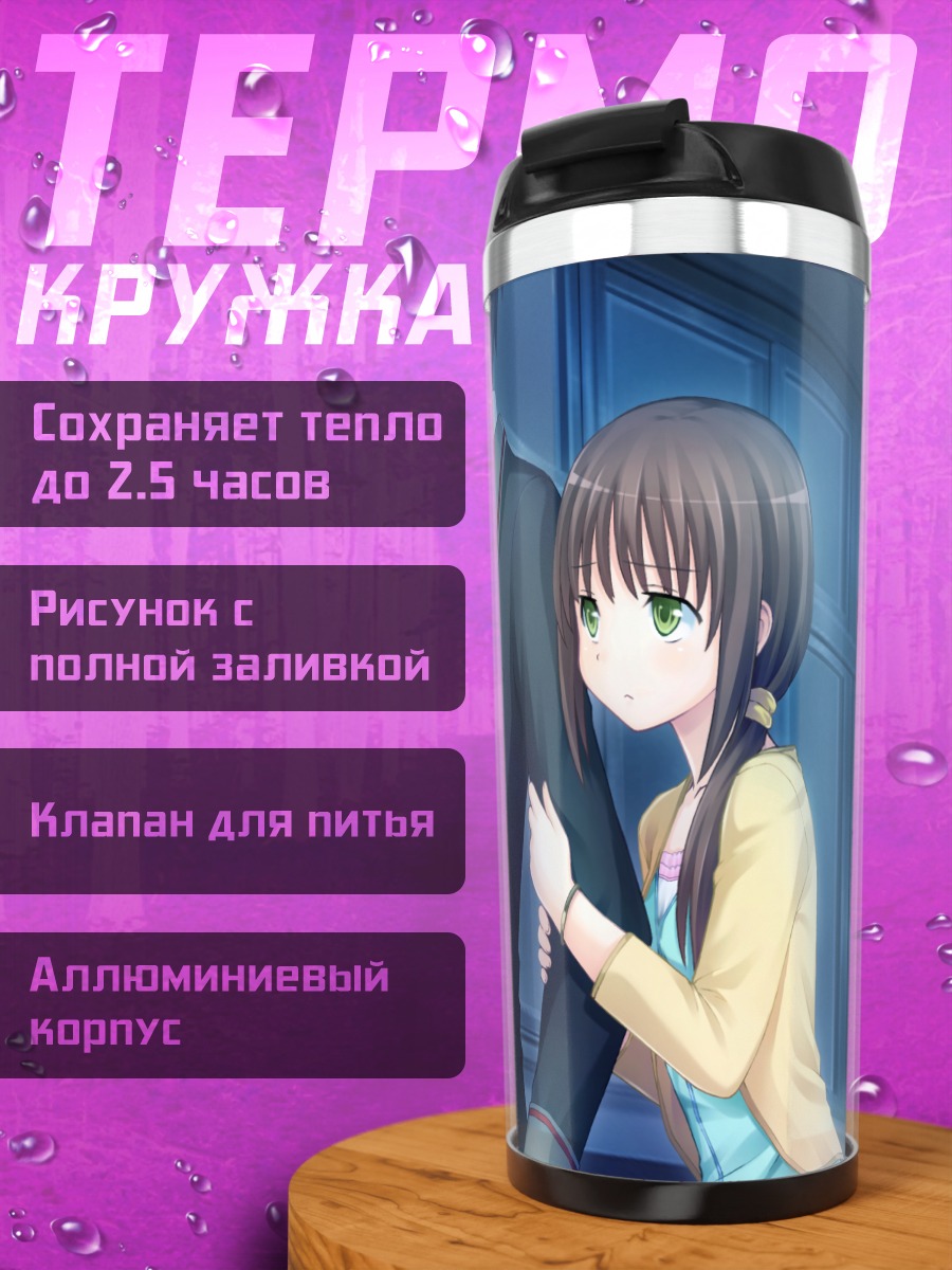 Термокружка Саори Айхара и Харуна Мита