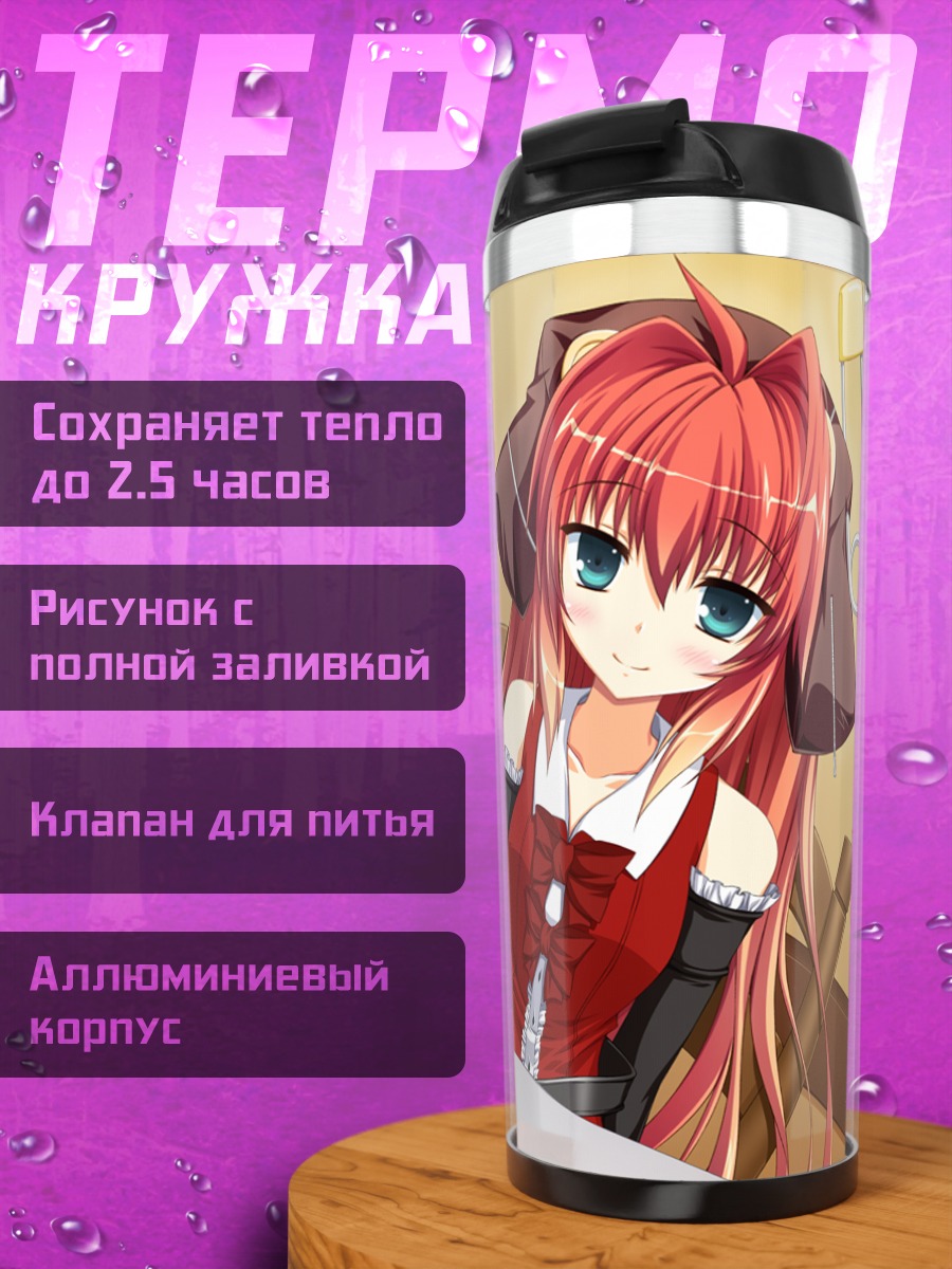 Термокружка Момидзи Сатомура за столом