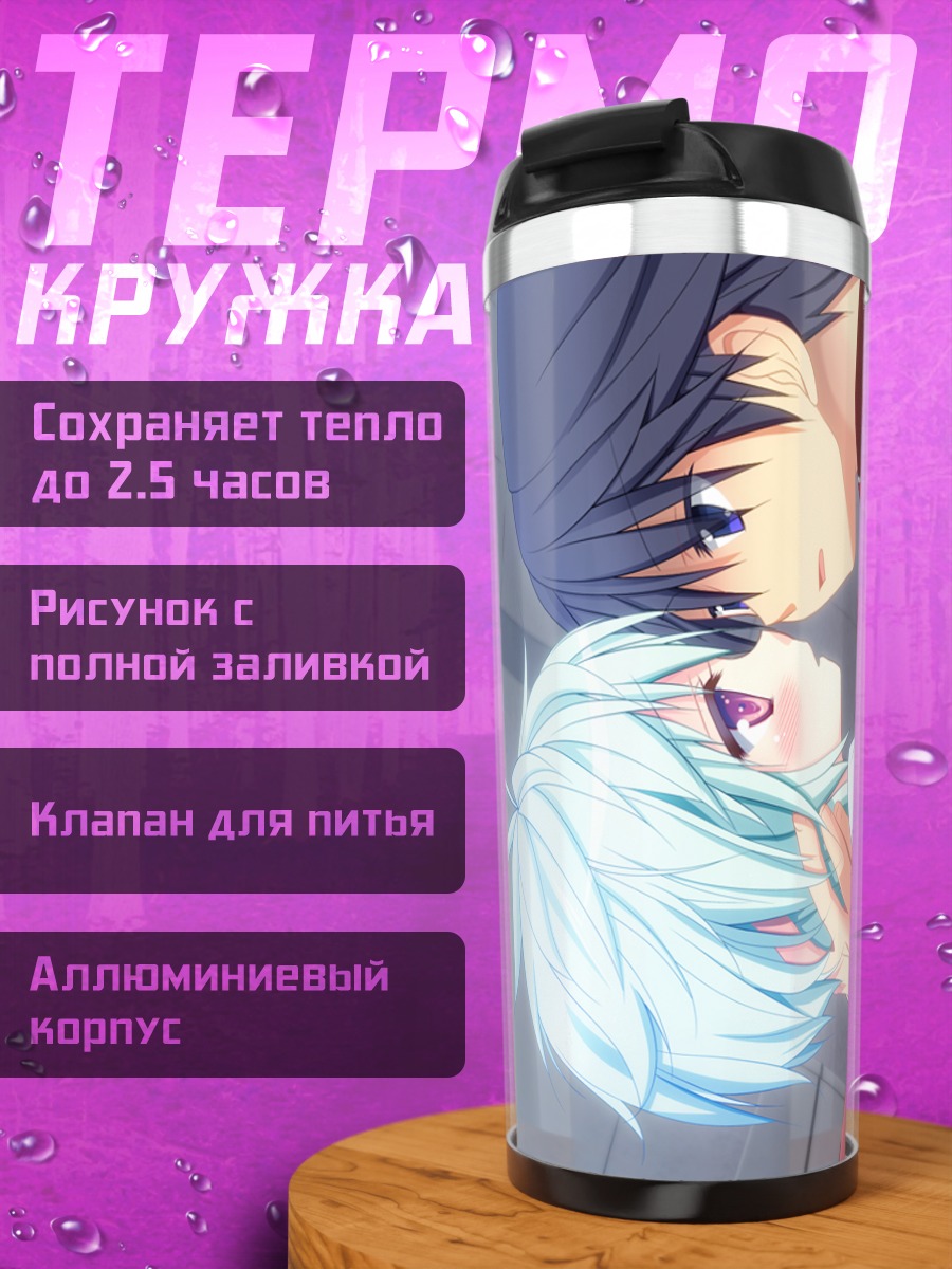 Термокружка Поле битвы отоме