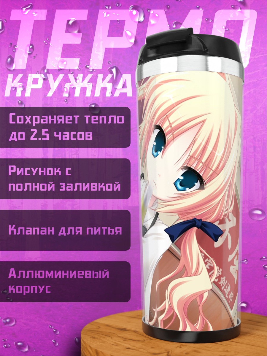 Термокружка Ичика Нитта с мечом