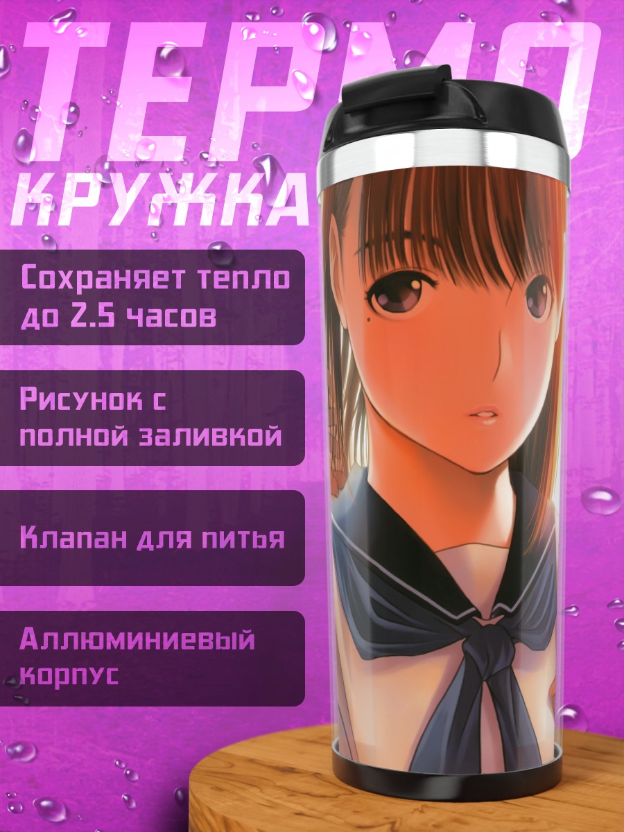 Термокружка Нэнэ Анэгасаки в школе